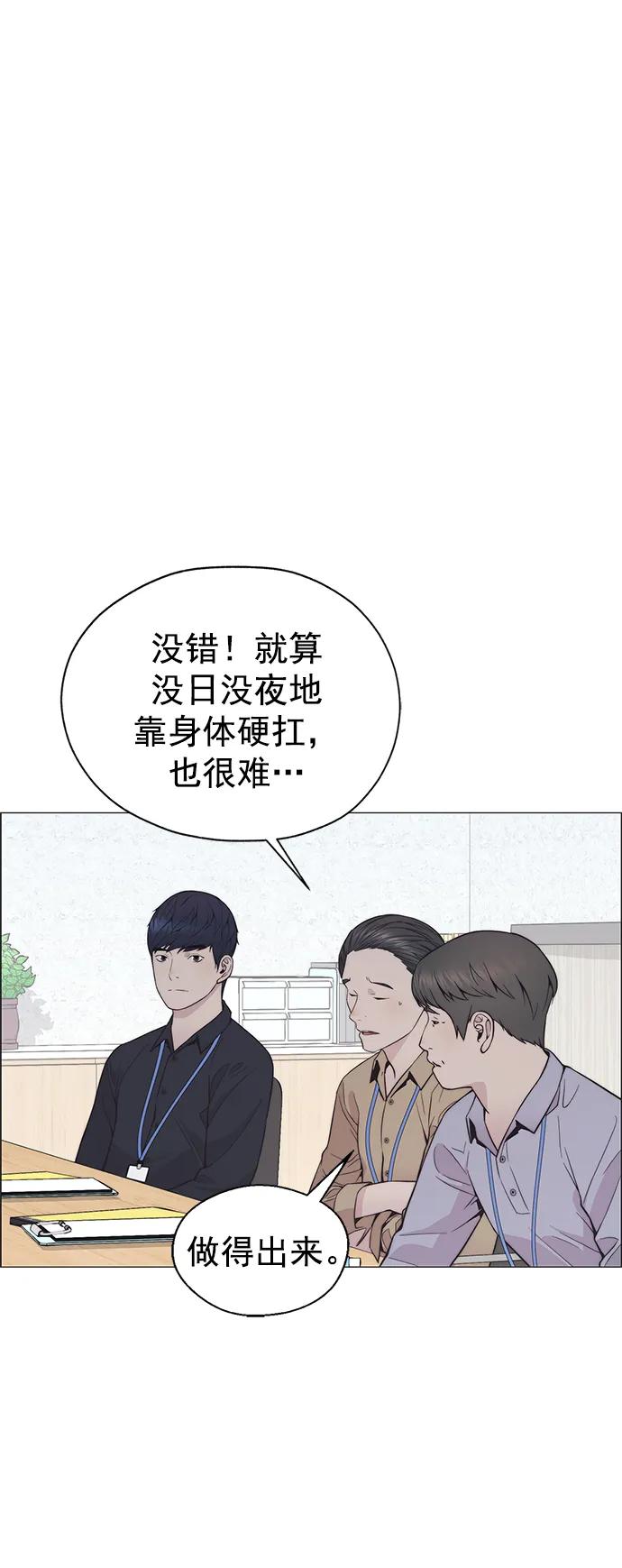 男子汉 - 第180话 - 第20张图
