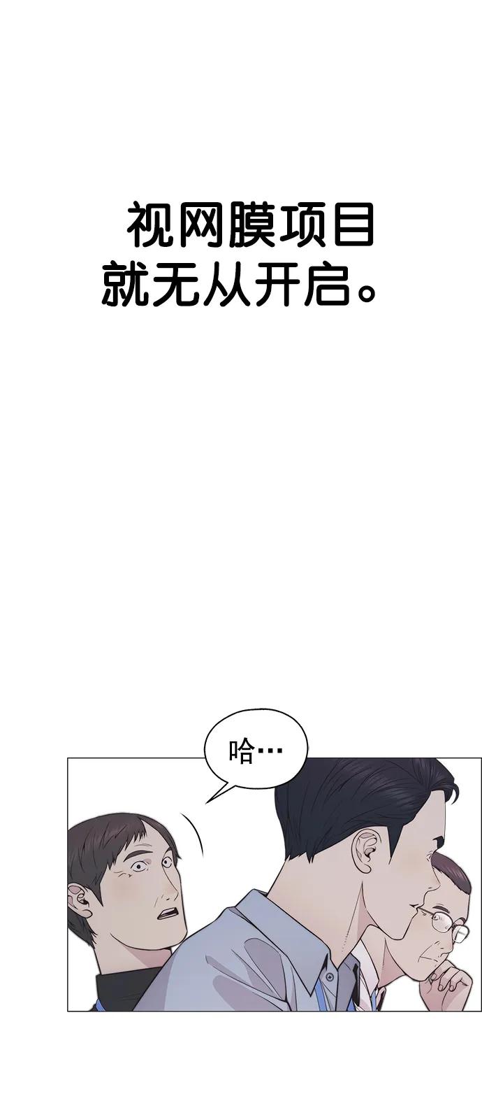 男子汉 - 第180话 - 第35张图