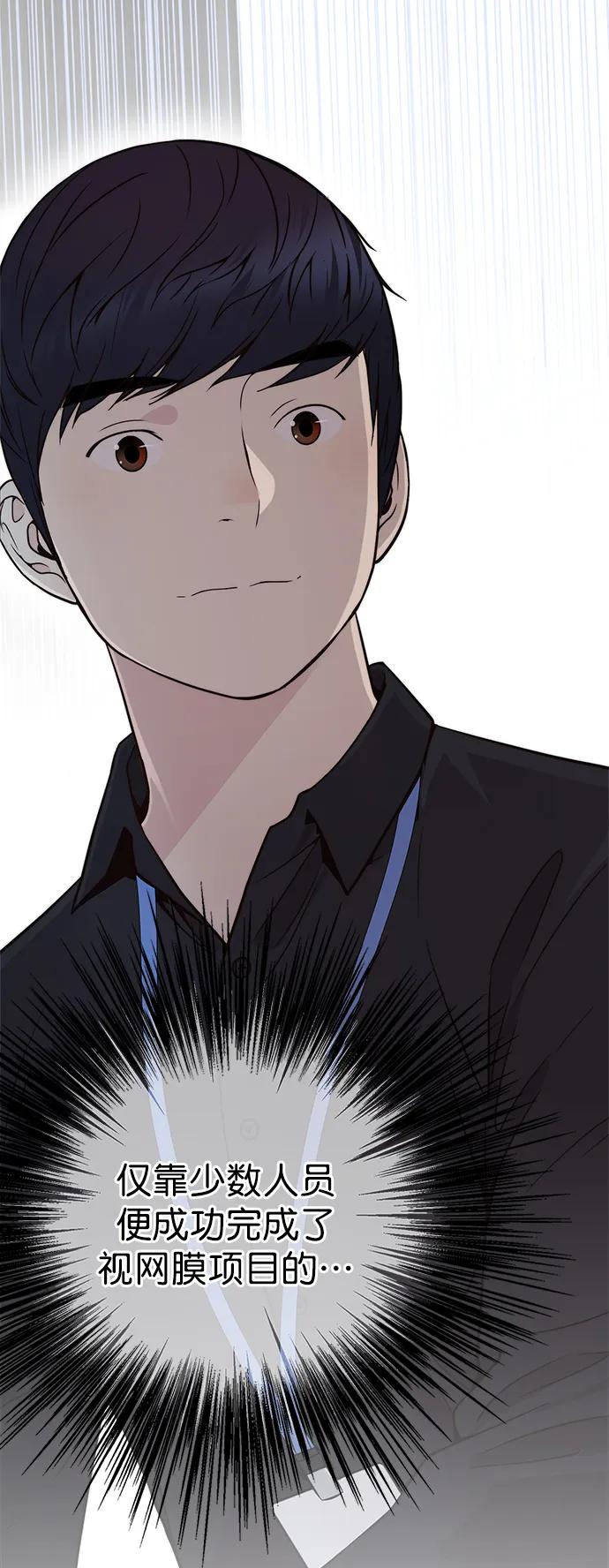 男子汉 - 第180话 - 第47张图