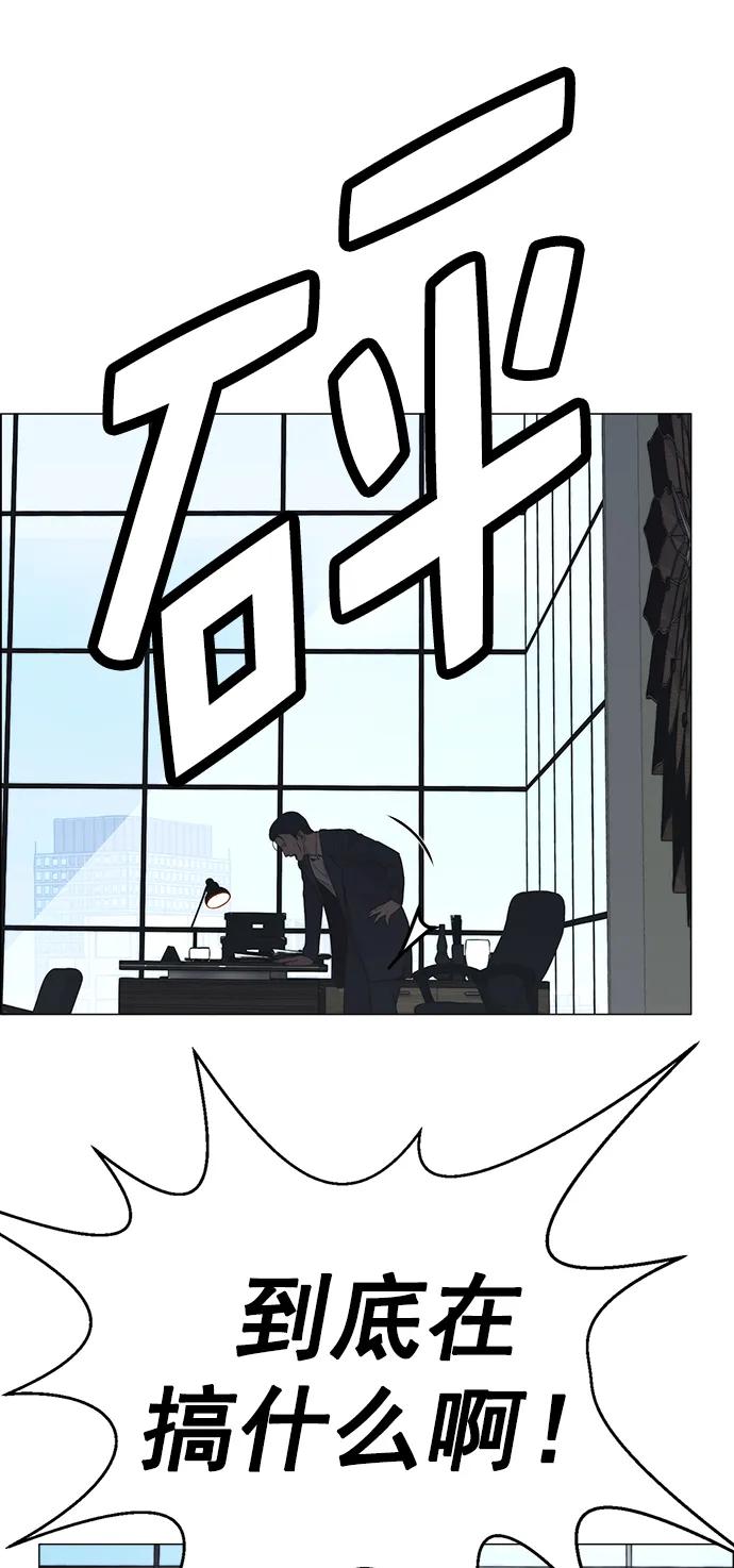 男子汉 - 第180话 - 第84张图