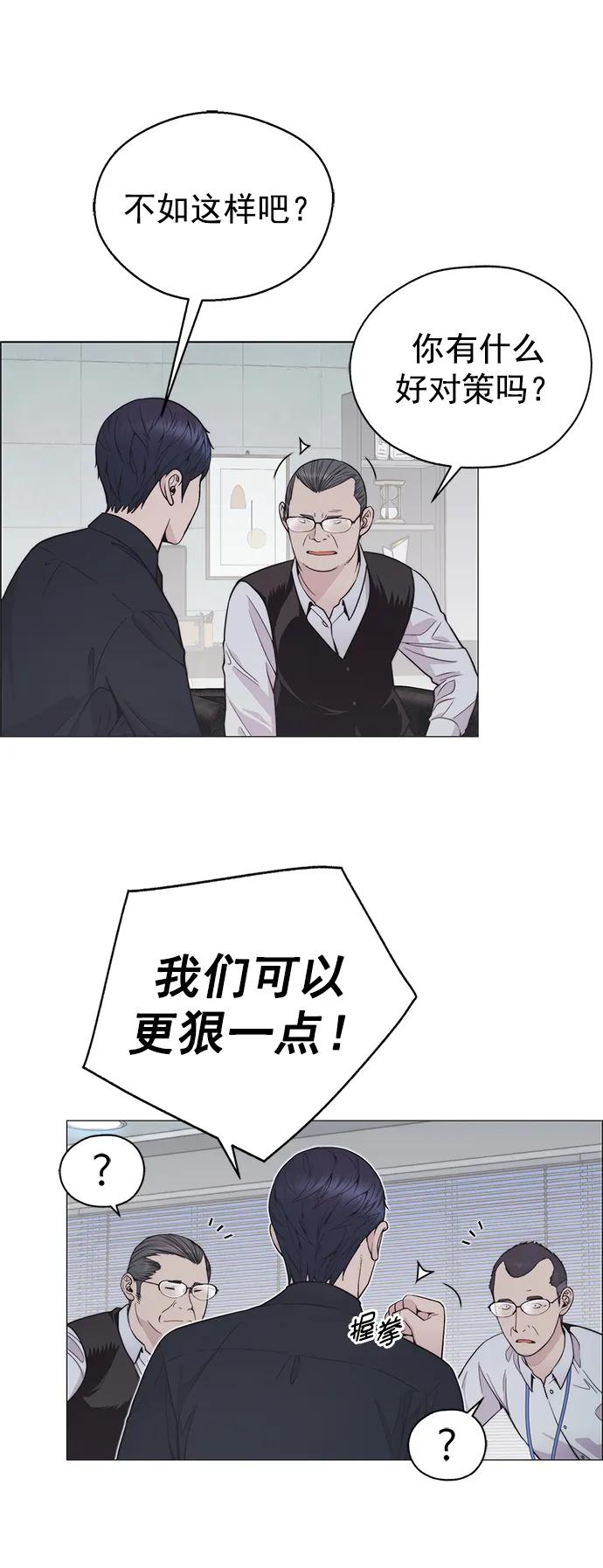 男子汉 - 第180话 - 第9张图