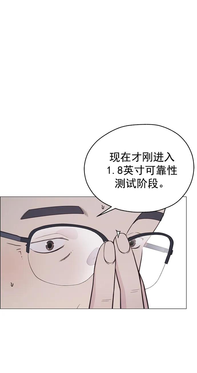 男子汉 - 第180话 - 第3张图