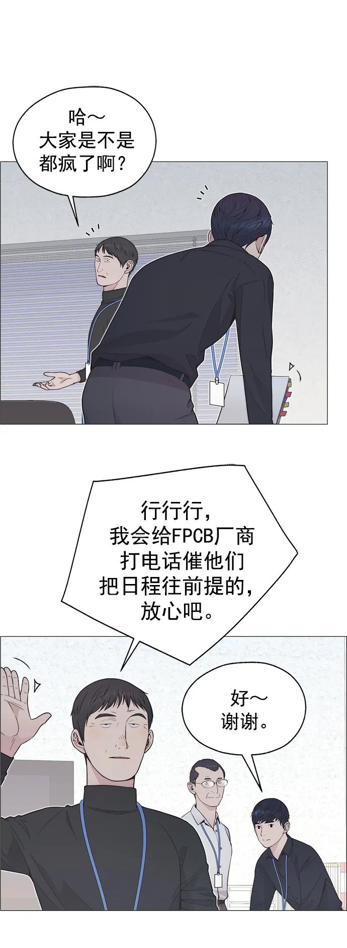 男子汉 - 第180话 - 第60张图
