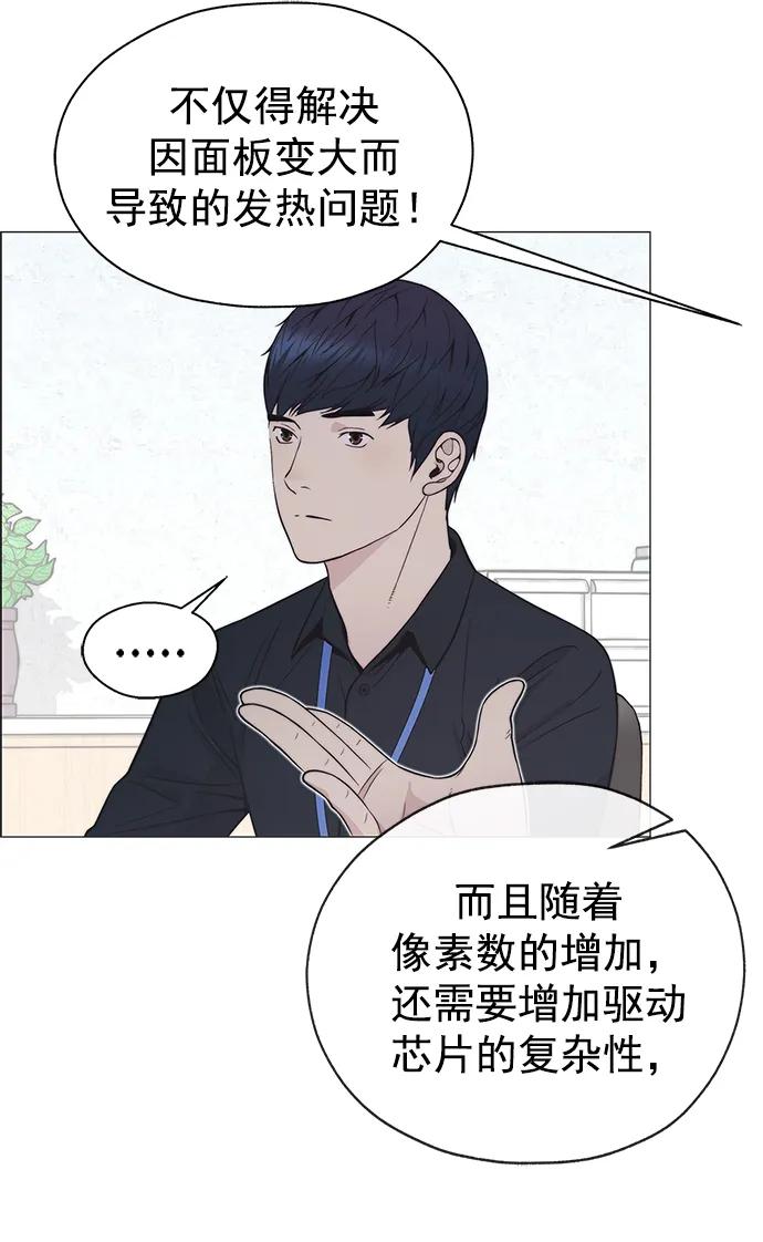 男子汉 - 第180话 - 第18张图