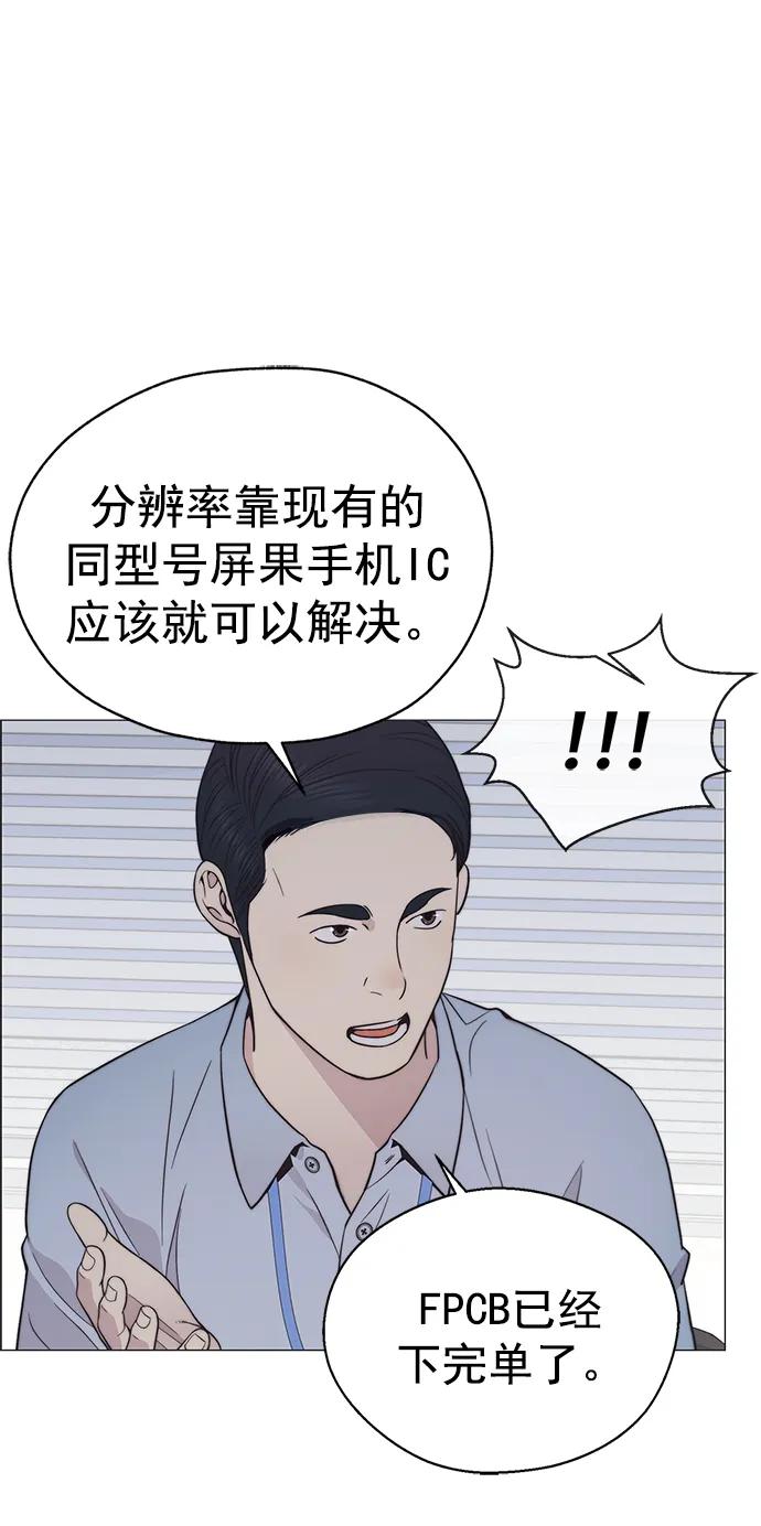 男子汉 - 第180话 - 第42张图