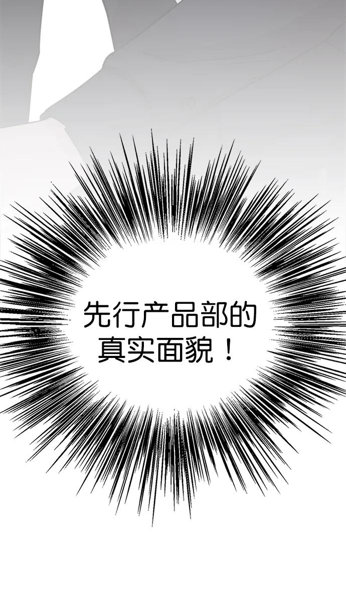 男子汉 - 第180话 - 第48张图