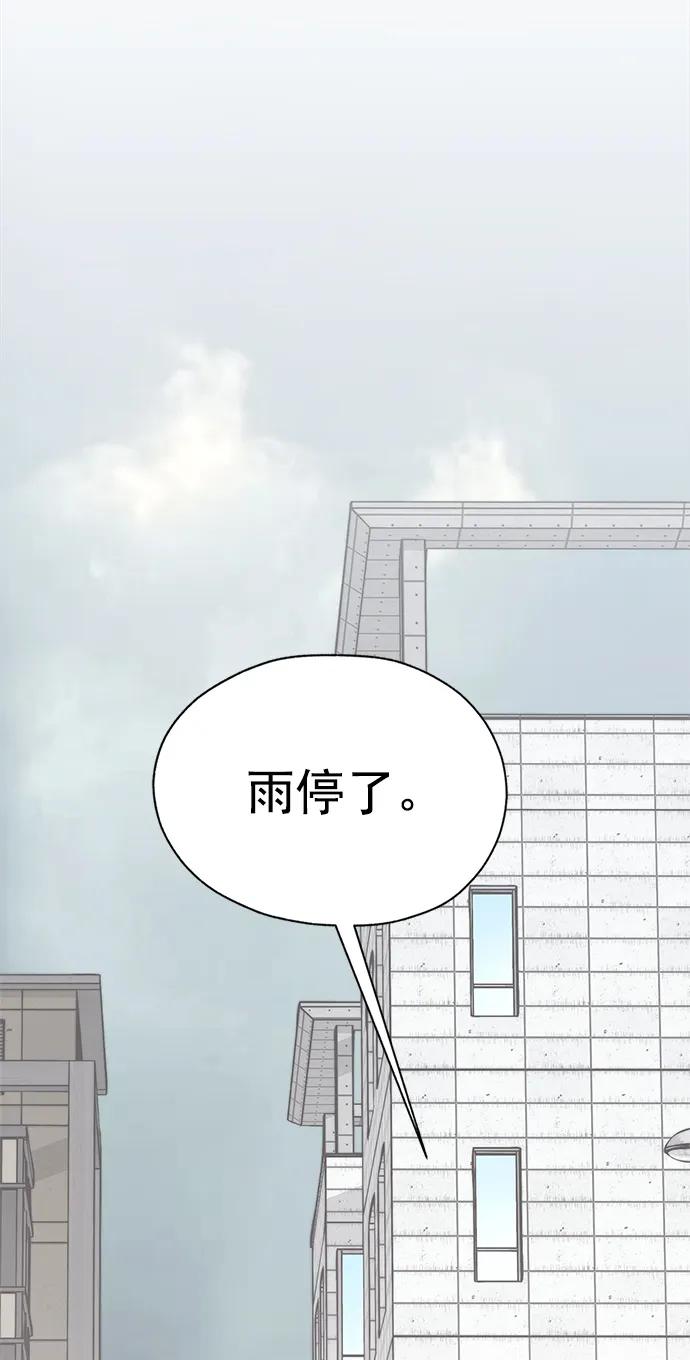 男子汉 - 第180话 - 第92张图