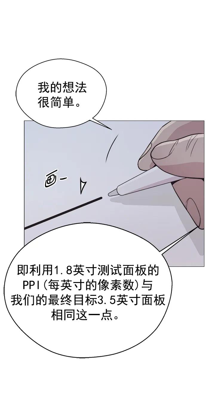 男子汉 - 第180话 - 第29张图