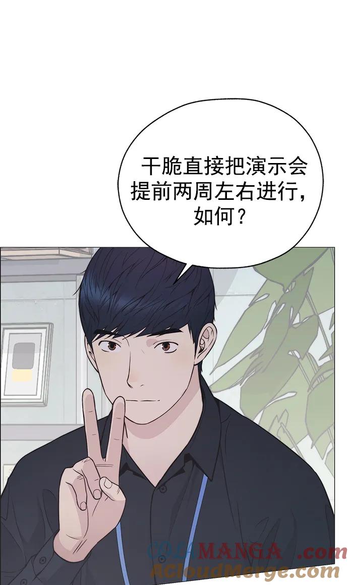 男子汉 - 第180话 - 第10张图