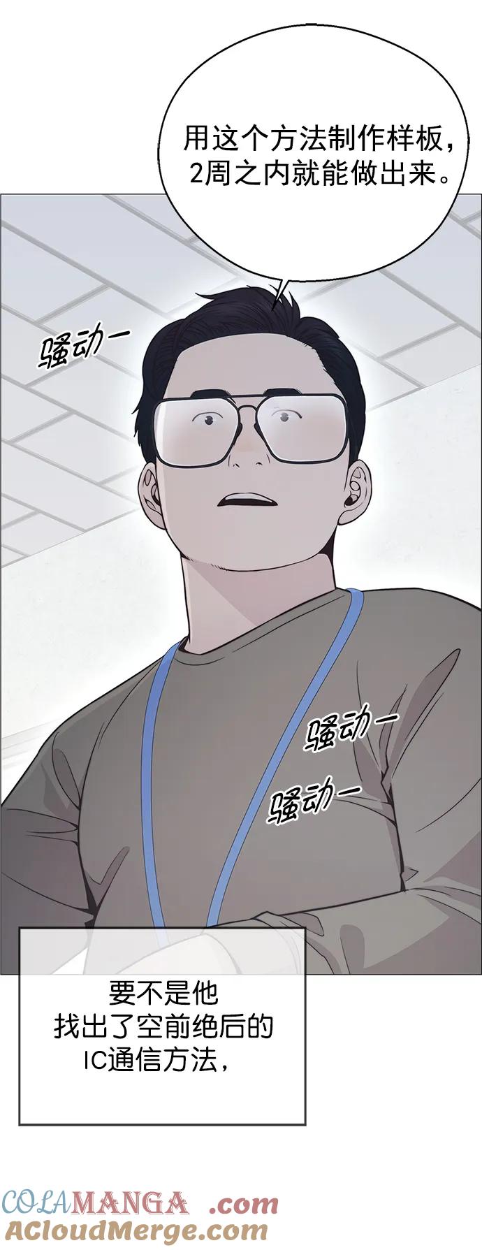 男子汉 - 第180话 - 第34张图