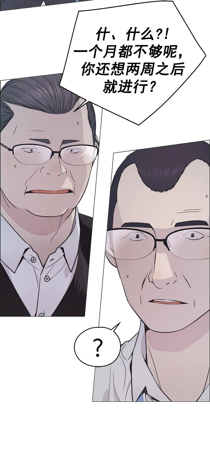 男子汉 - 第180话 - 第11张图