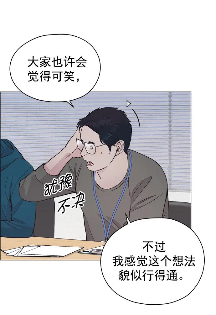 男子汉 - 第180话 - 第23张图