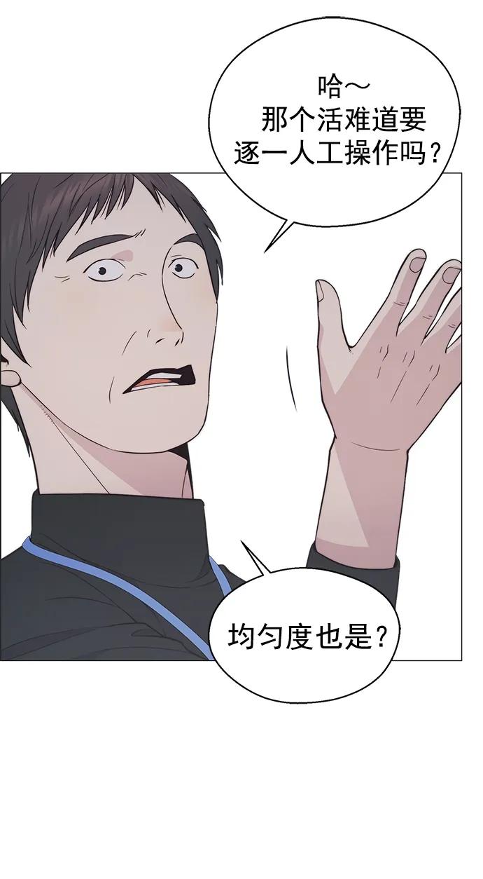 男子汉 - 第180话 - 第38张图