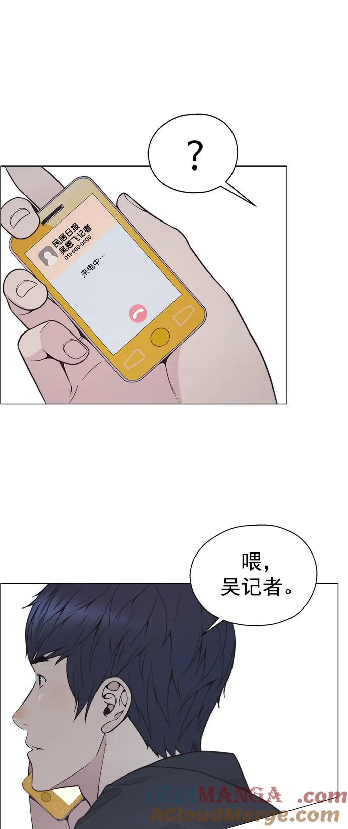 男子汉 - 第180话 - 第76张图