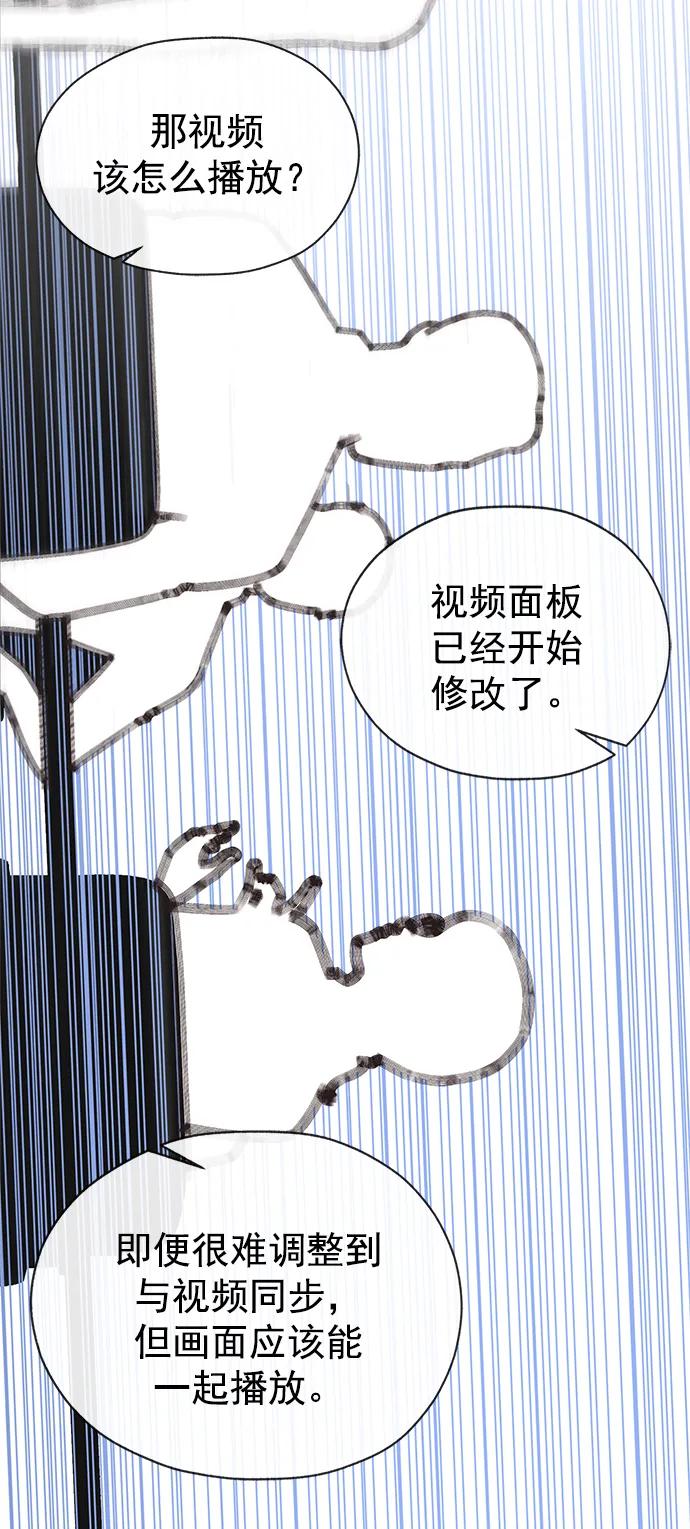 男子汉 - 第180话 - 第45张图