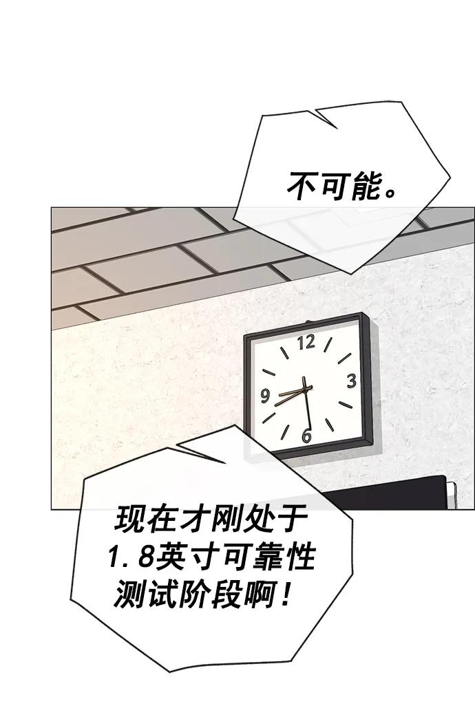 男子汉 - 第180话 - 第15张图