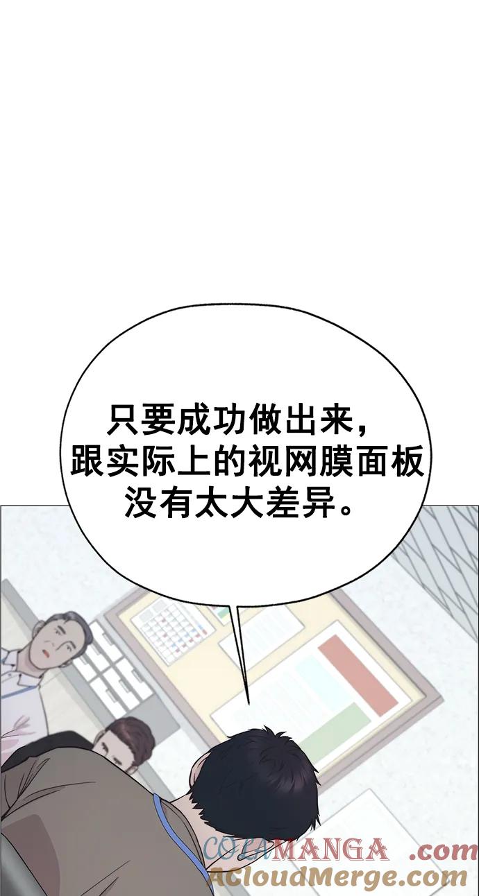 男子汉 - 第180话 - 第31张图