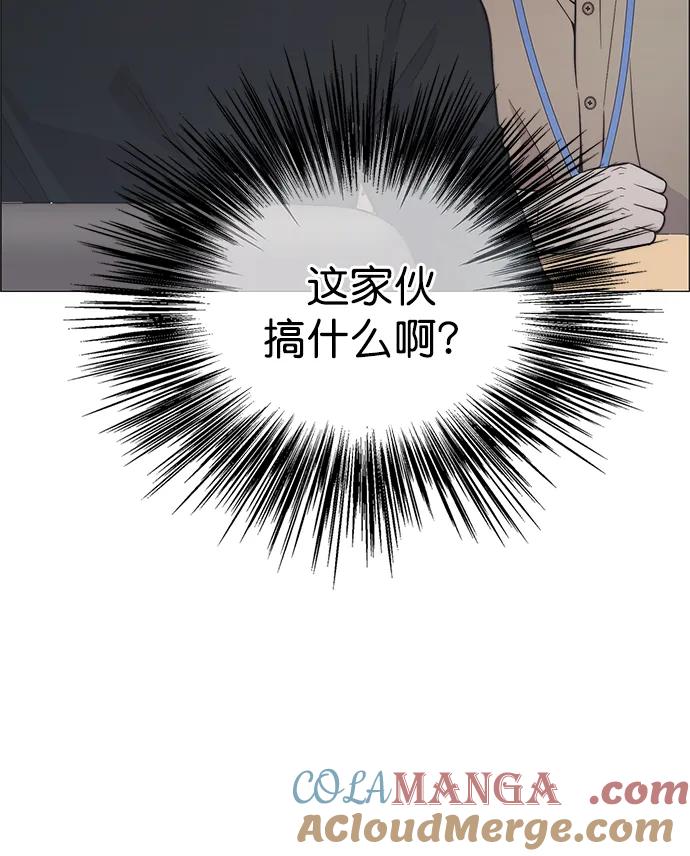 男子汉 - 第180话 - 第40张图