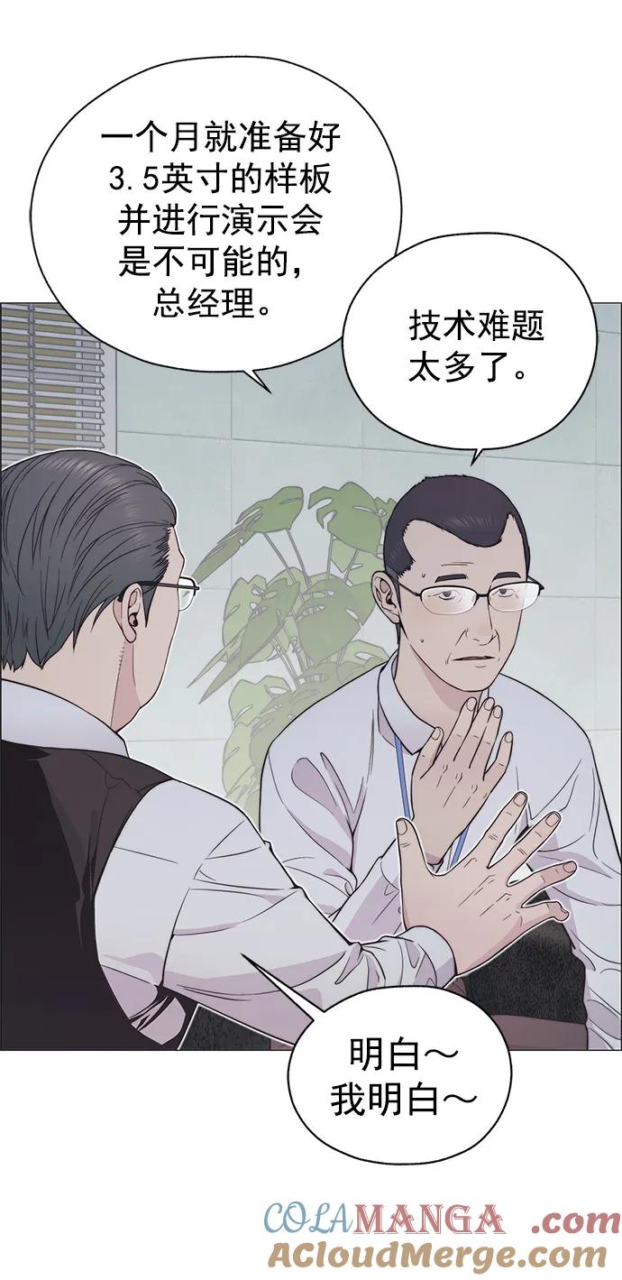 男子汉 - 第180话 - 第4张图