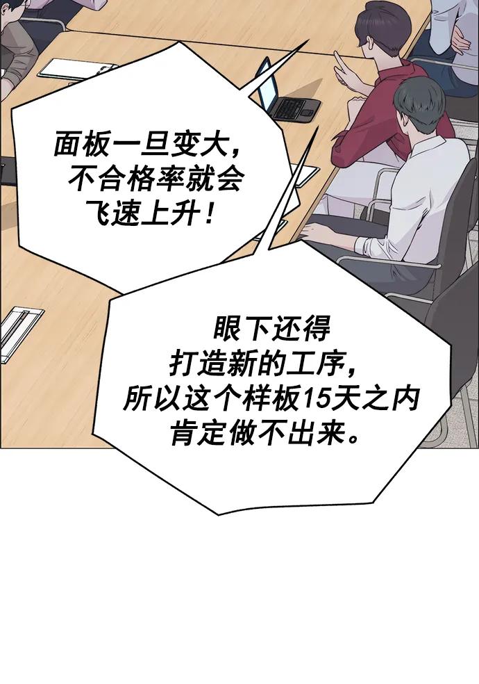 男子汉 - 第180话 - 第17张图