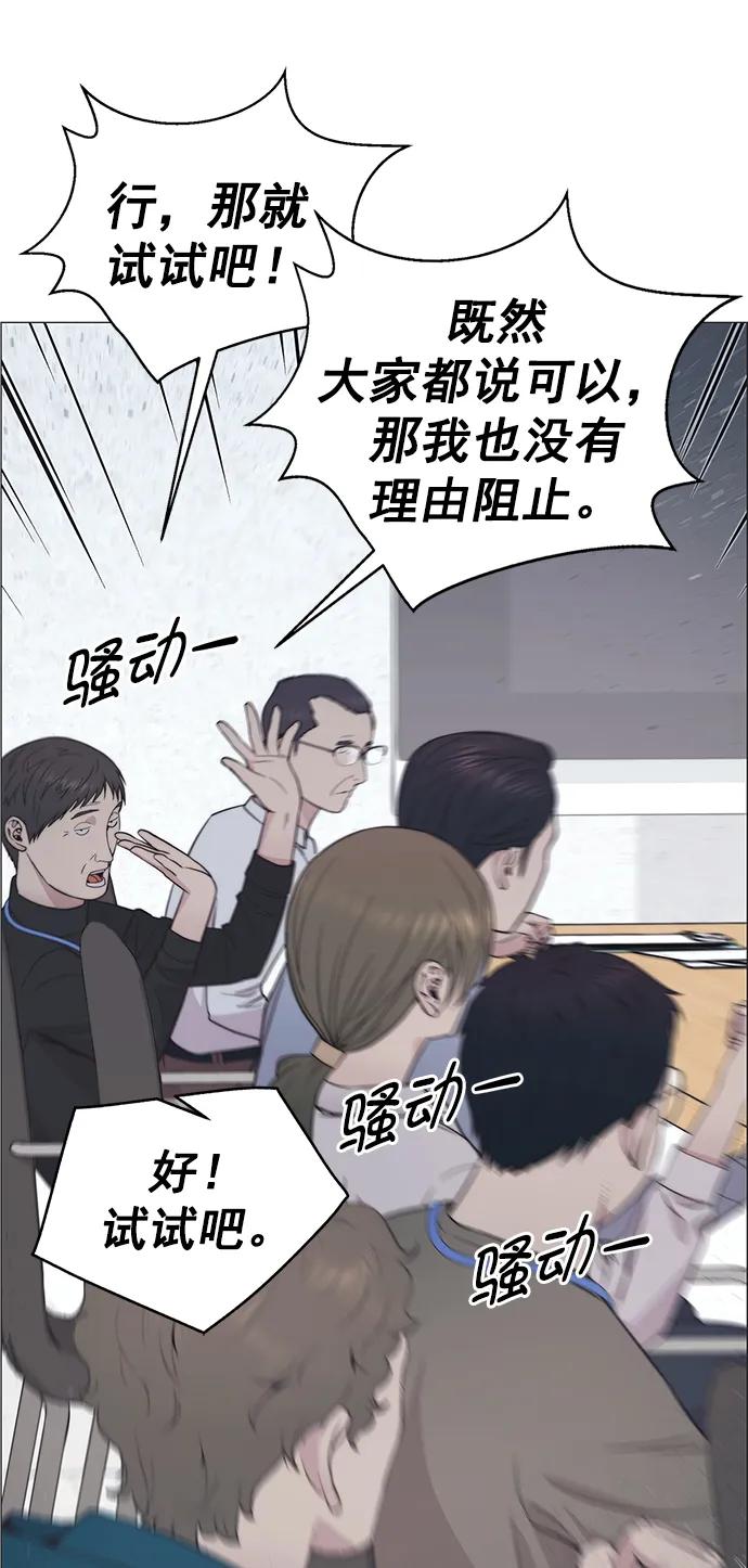 男子汉 - 第180话 - 第50张图