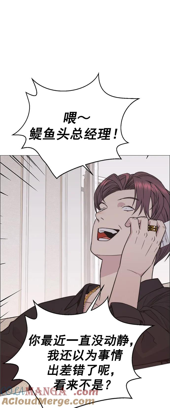 男子汉 - 第181话 - 第58张图