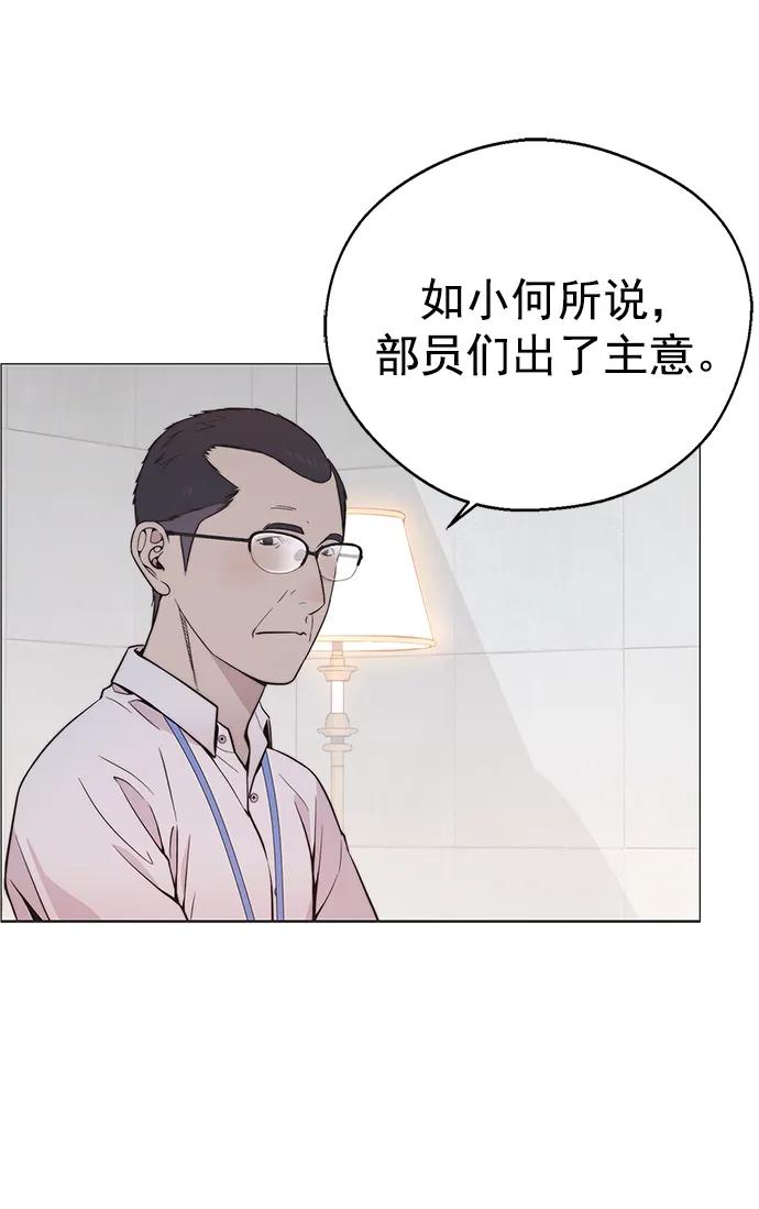 男子汉 - 第181话 - 第27张图