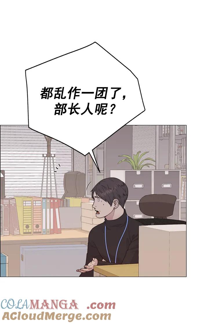 男子汉 - 第181话 - 第10张图