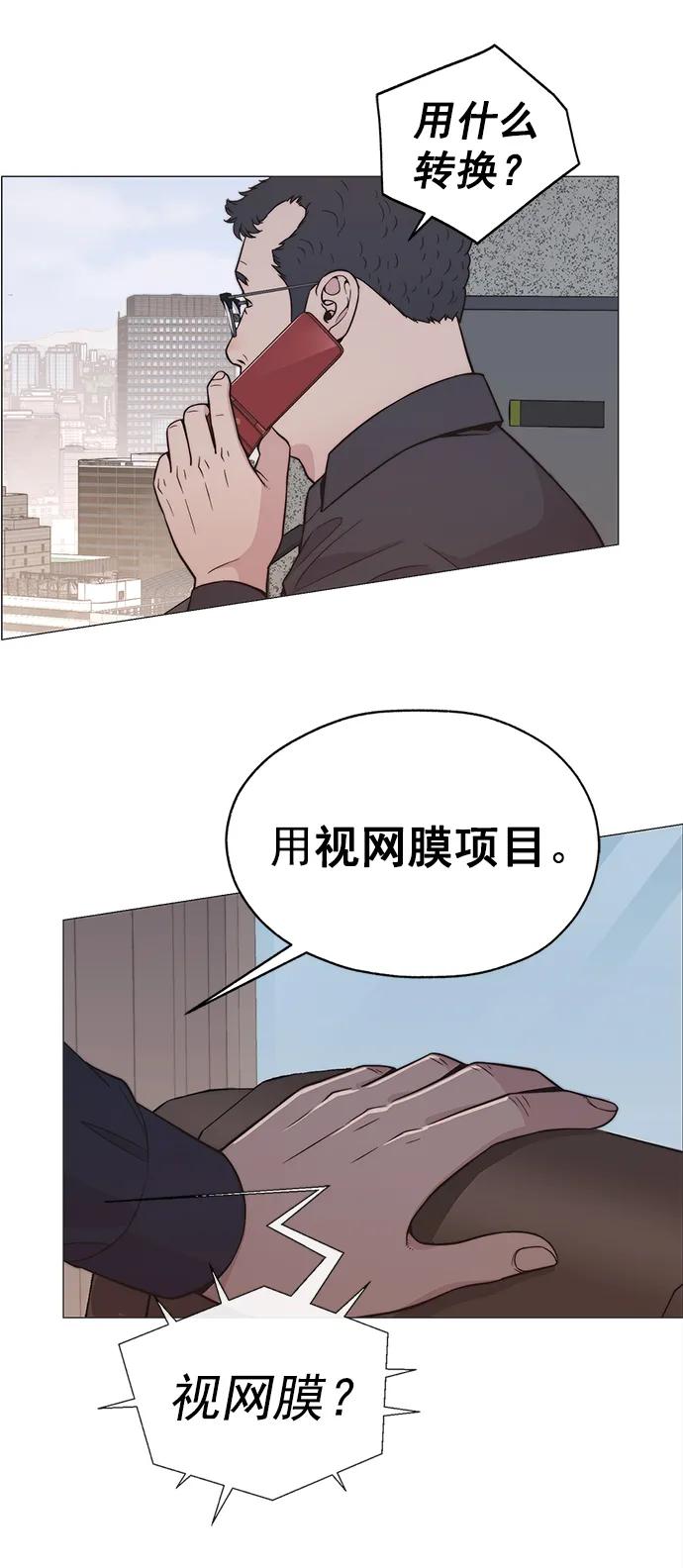 男子汉 - 第181话 - 第36张图
