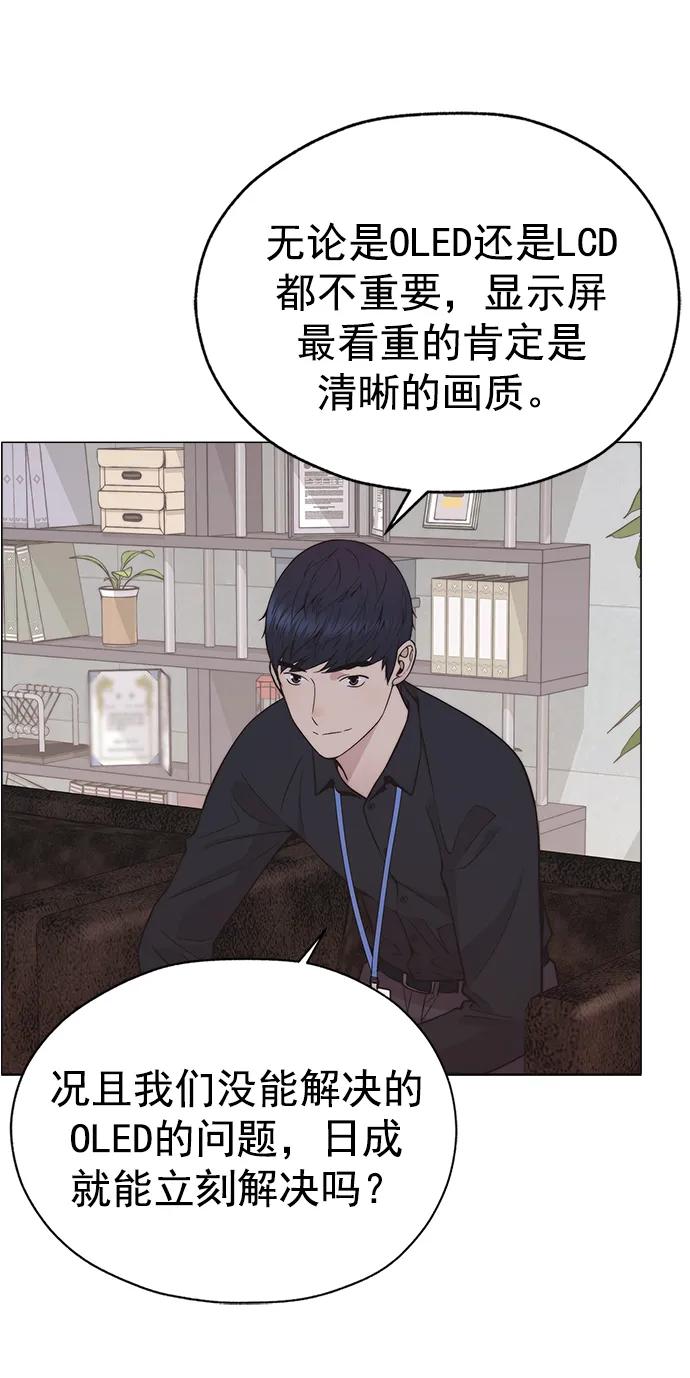 男子汉 - 第181话 - 第21张图