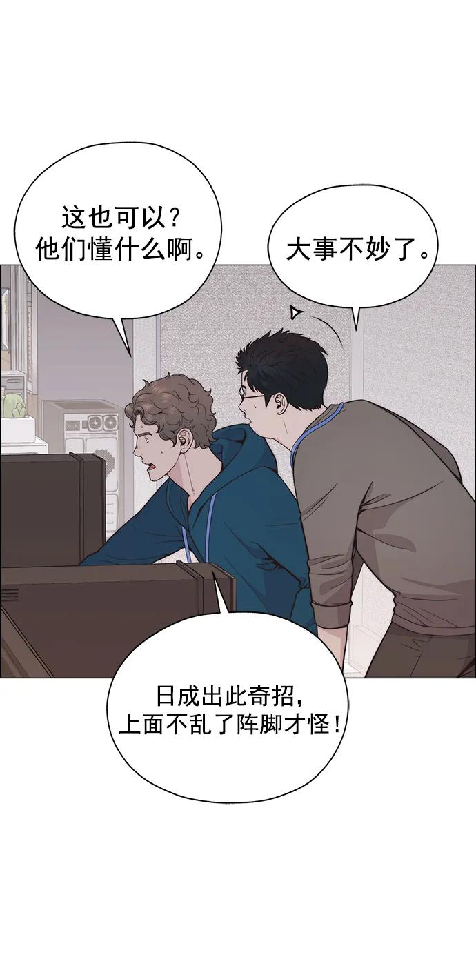 男子汉 - 第181话 - 第6张图