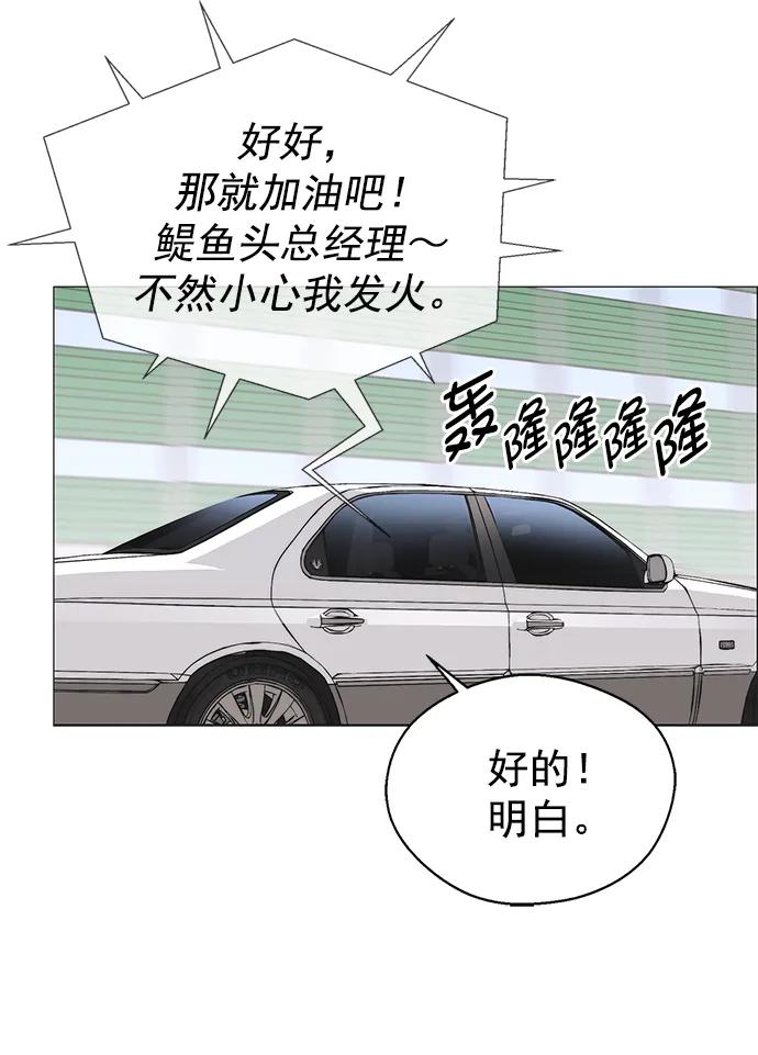 男子汉 - 第181话 - 第62张图