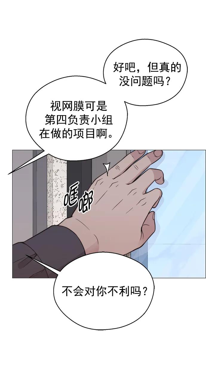 男子汉 - 第181话 - 第42张图