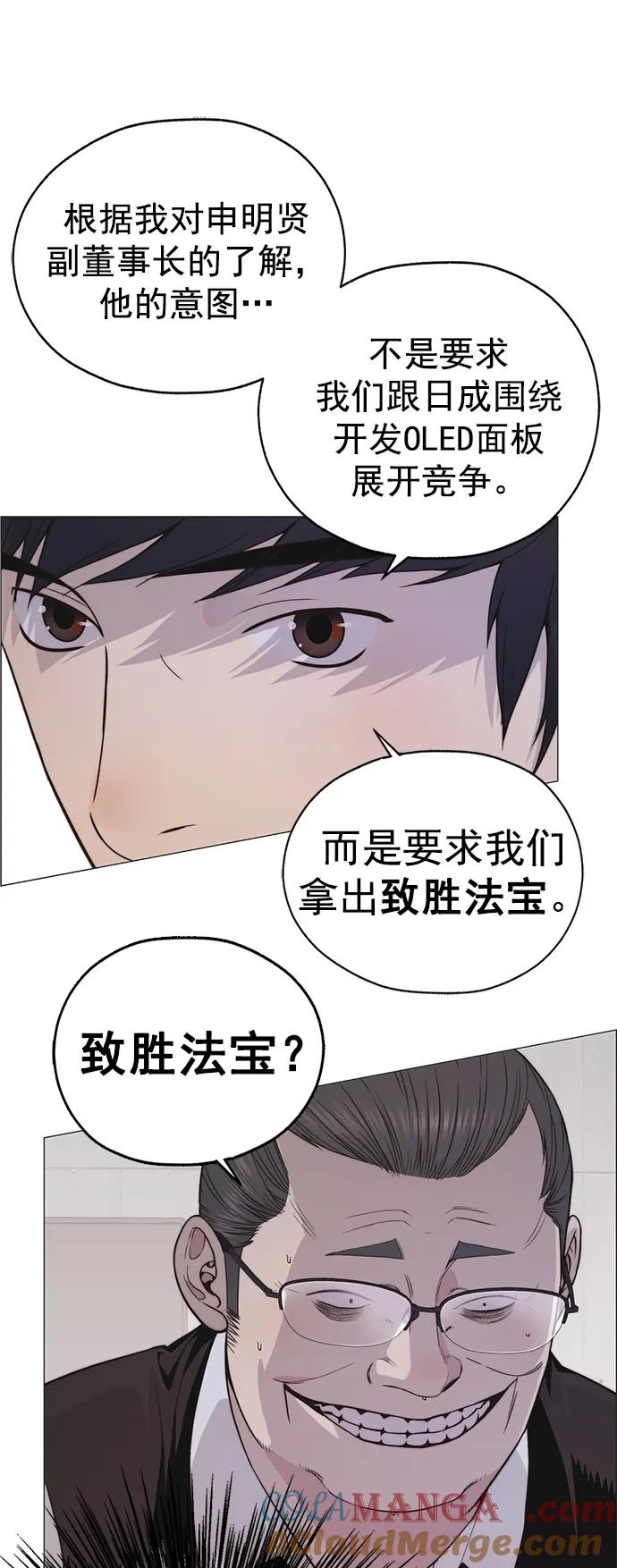 男子汉 - 第181话 - 第22张图