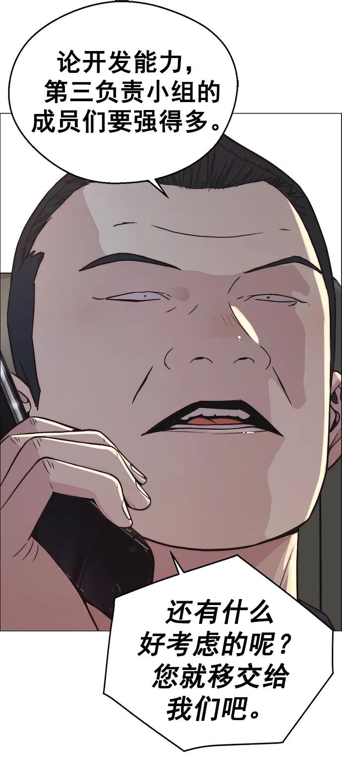 男子汉 - 第181话 - 第44张图