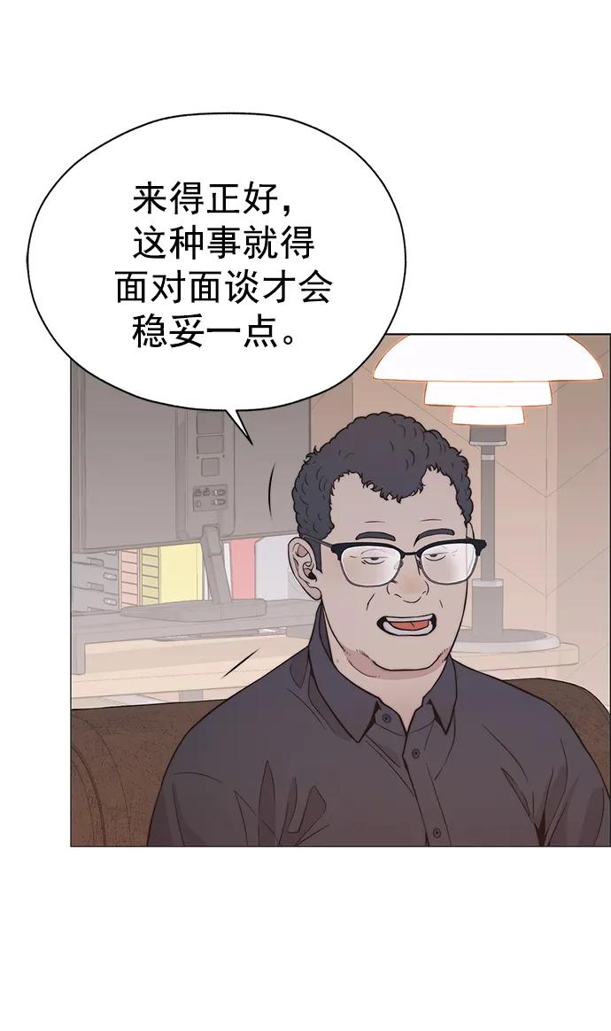 男子汉 - 第181话 - 第71张图