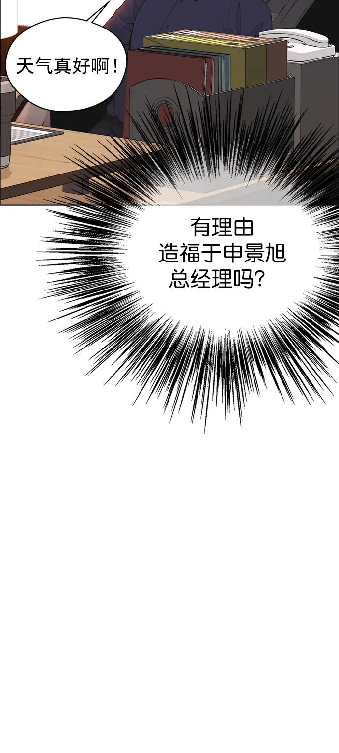 男子汉 - 第181话 - 第47张图