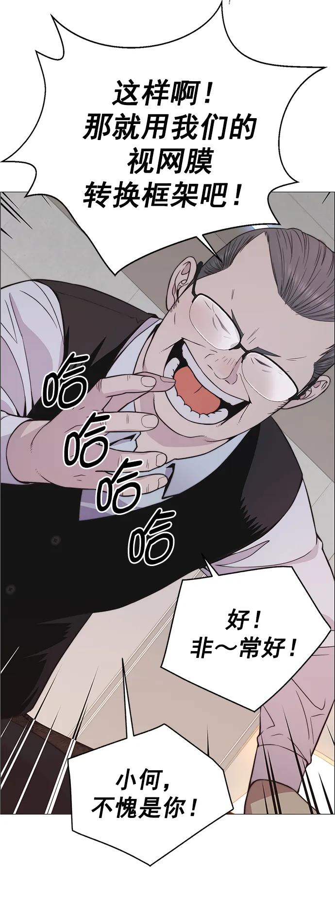 男子汉 - 第181话 - 第24张图