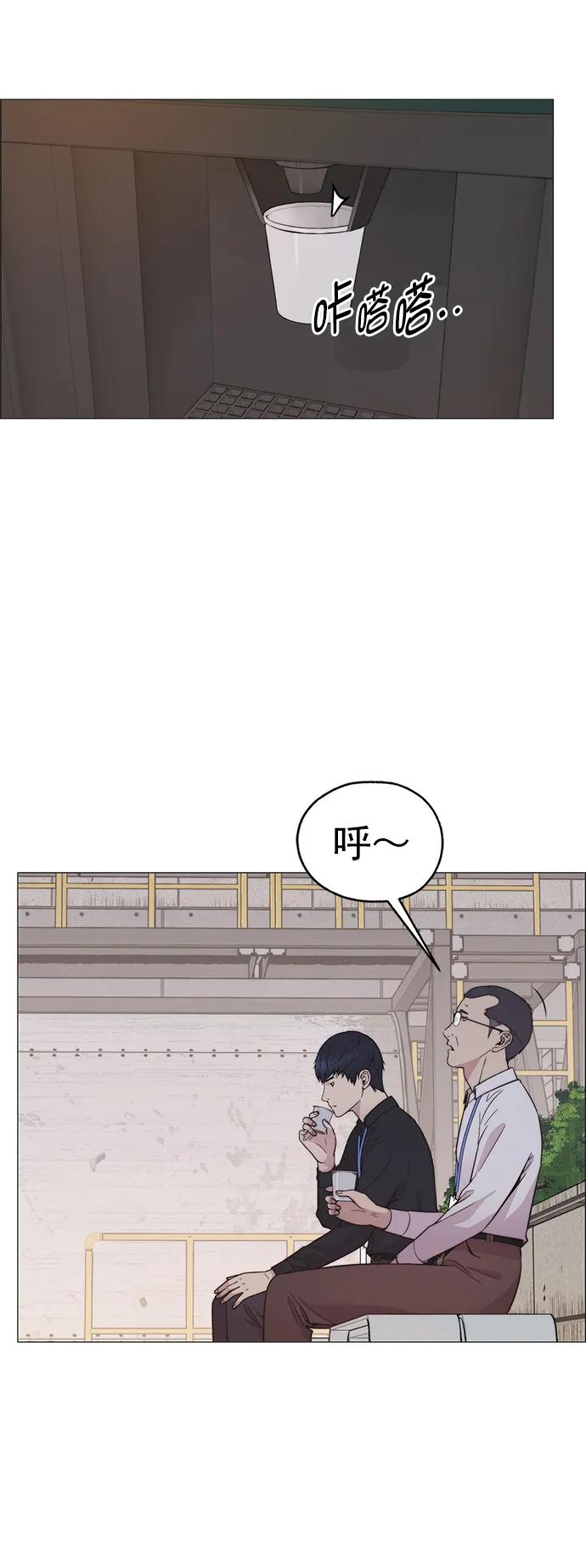 男子汉 - 第181话 - 第75张图