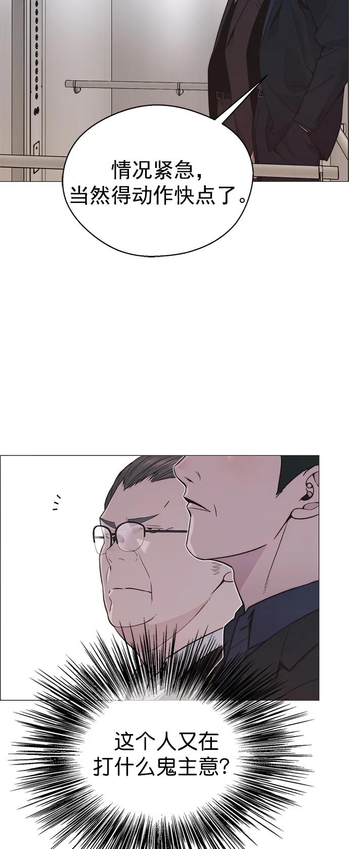 男子汉 - 第181话 - 第53张图