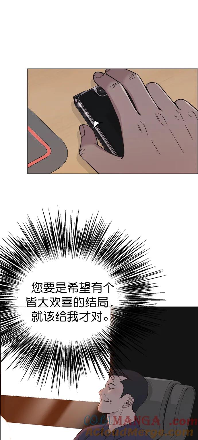 男子汉 - 第181话 - 第46张图