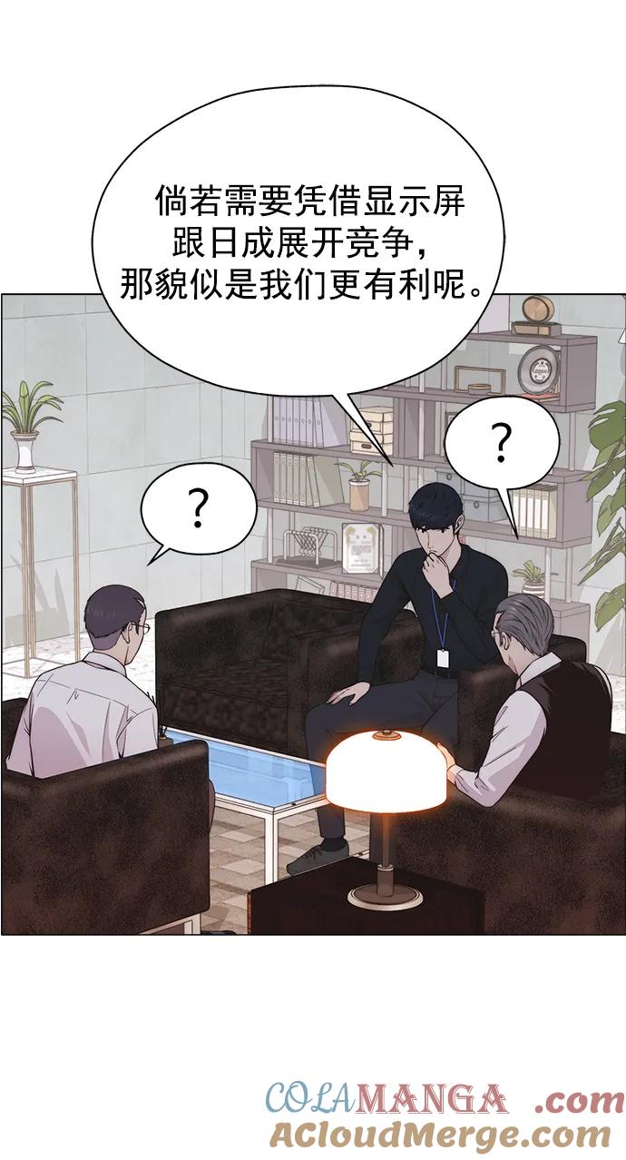 男子汉 - 第181话 - 第16张图