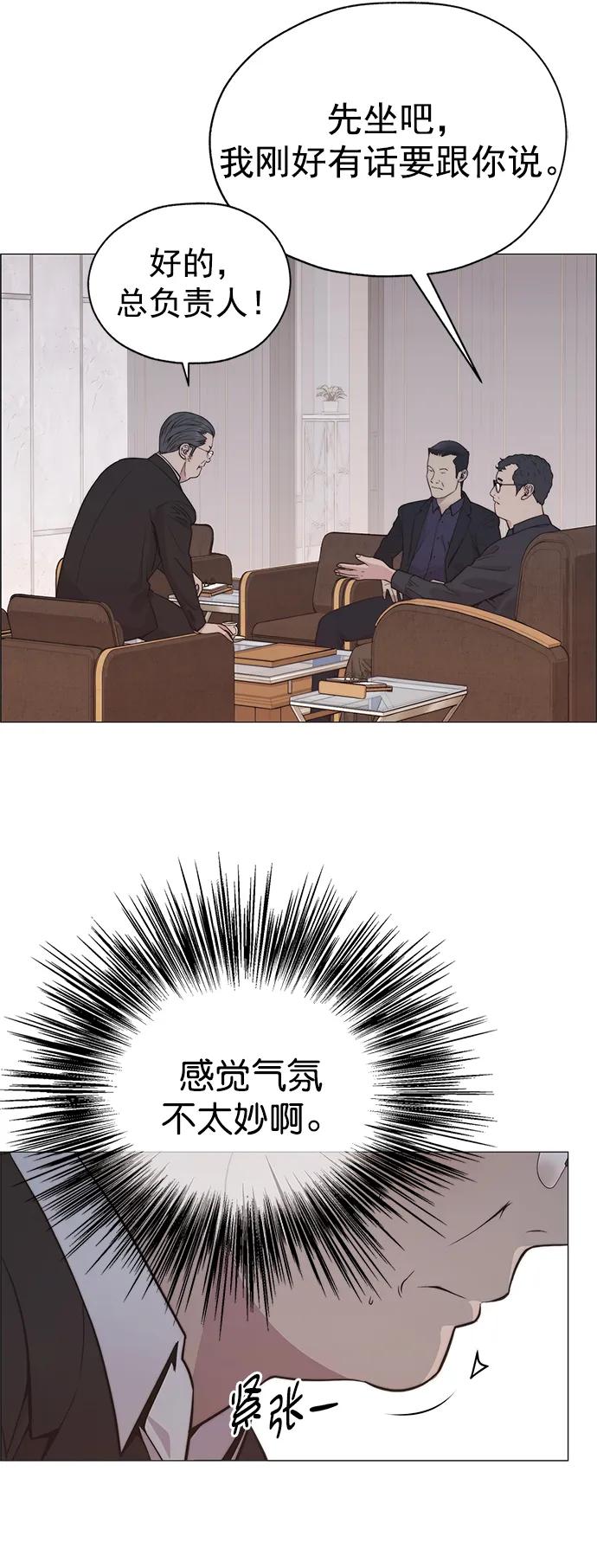 男子汉 - 第181话 - 第72张图