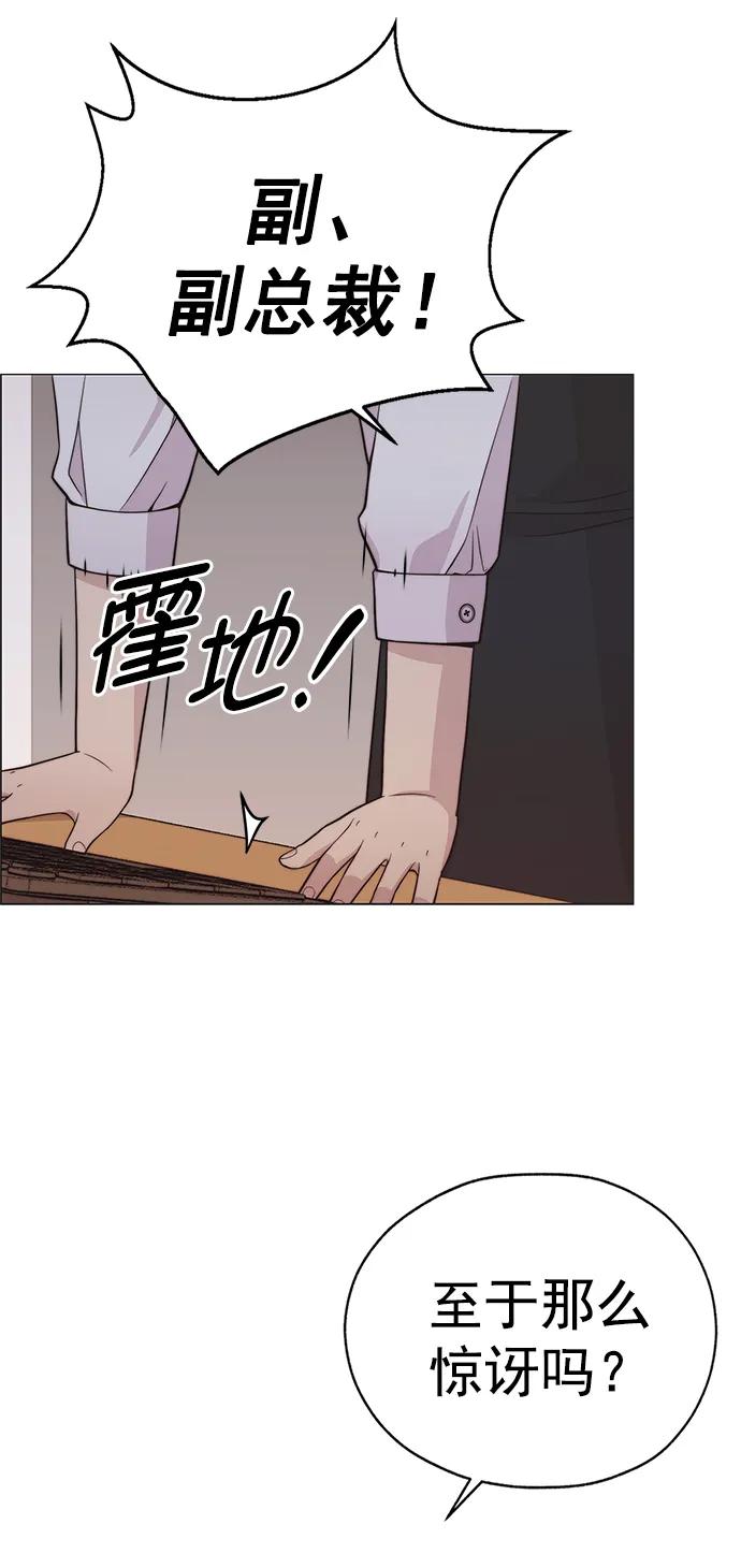 男子汉 - 第181话 - 第81张图