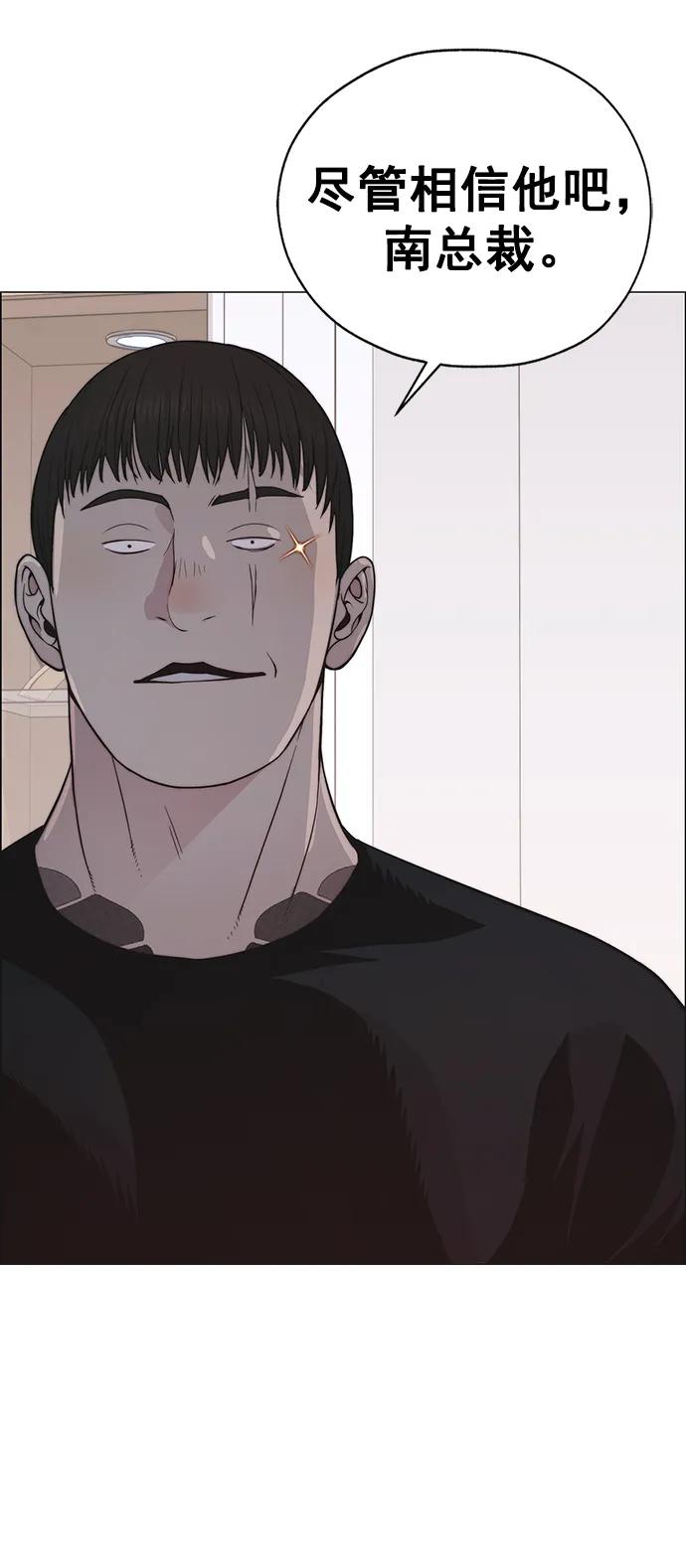 男子汉 - 第181话 - 第65张图