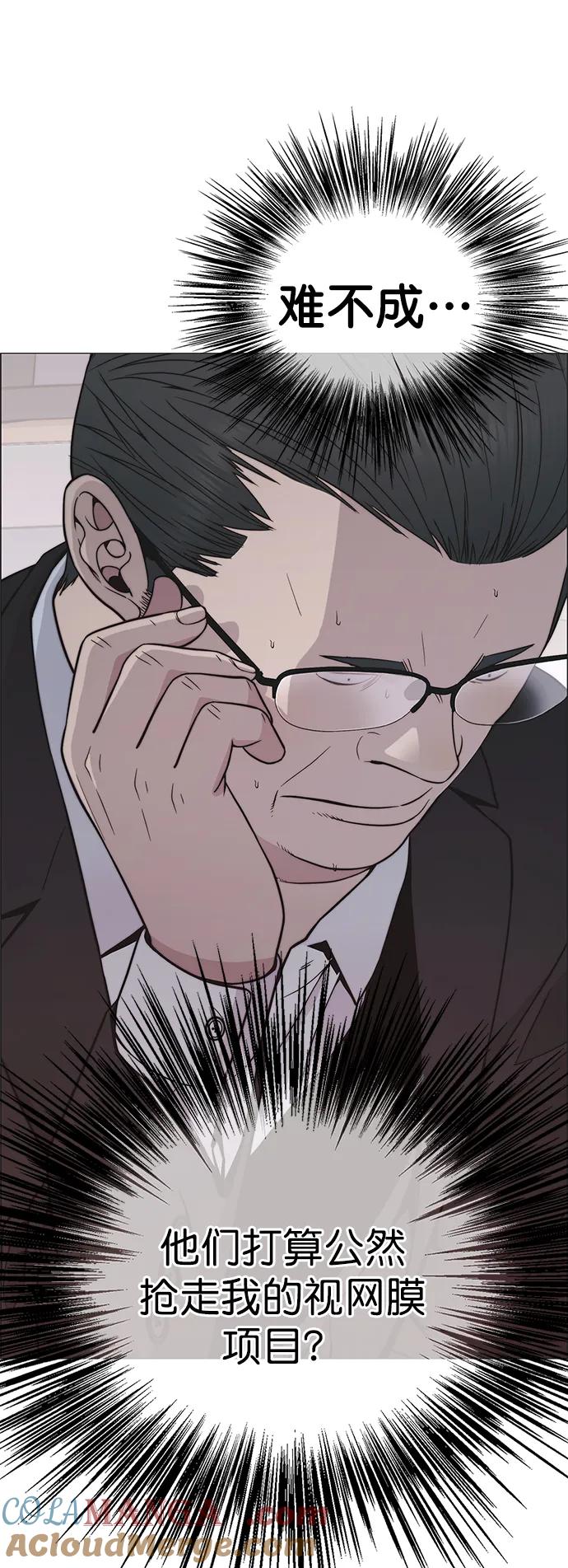 男子汉 - 第181话 - 第73张图