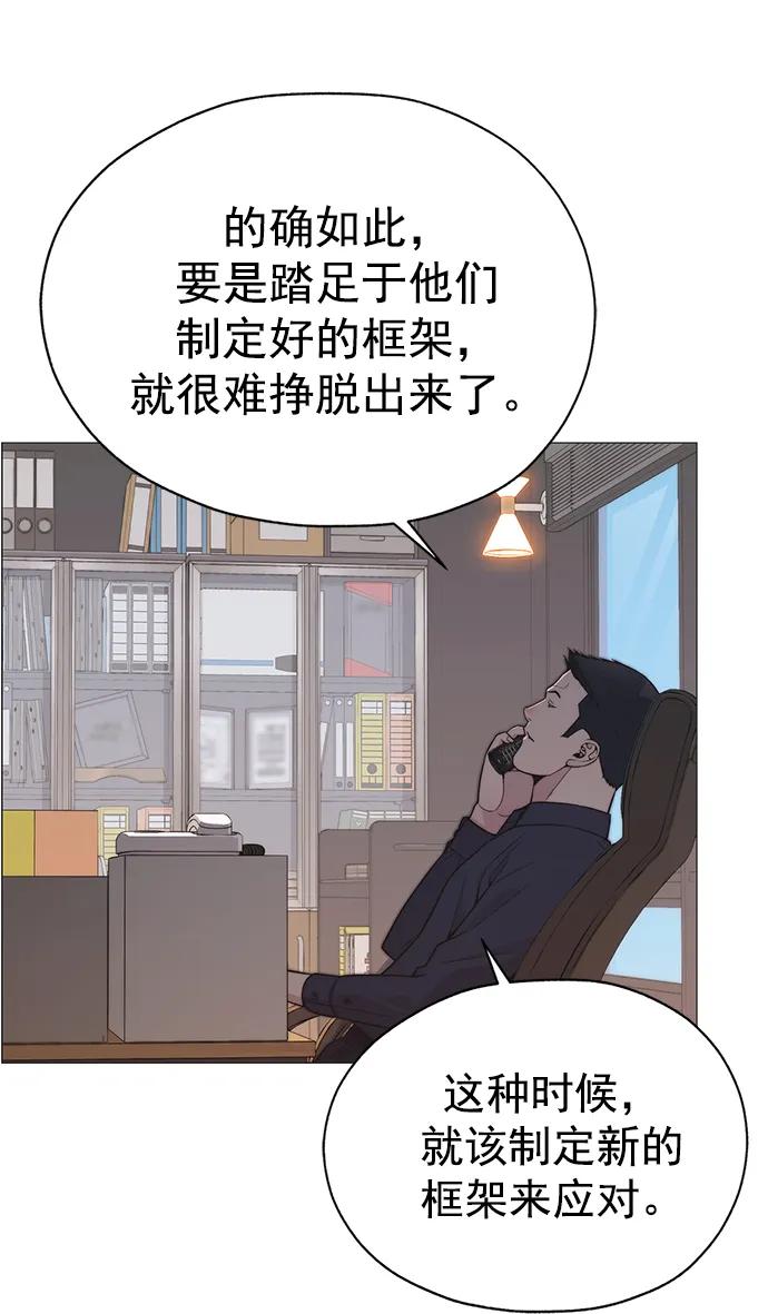 男子汉 - 第181话 - 第38张图