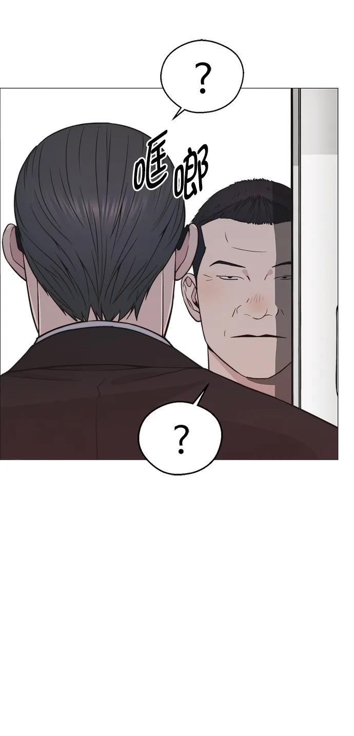 男子汉 - 第181话 - 第51张图