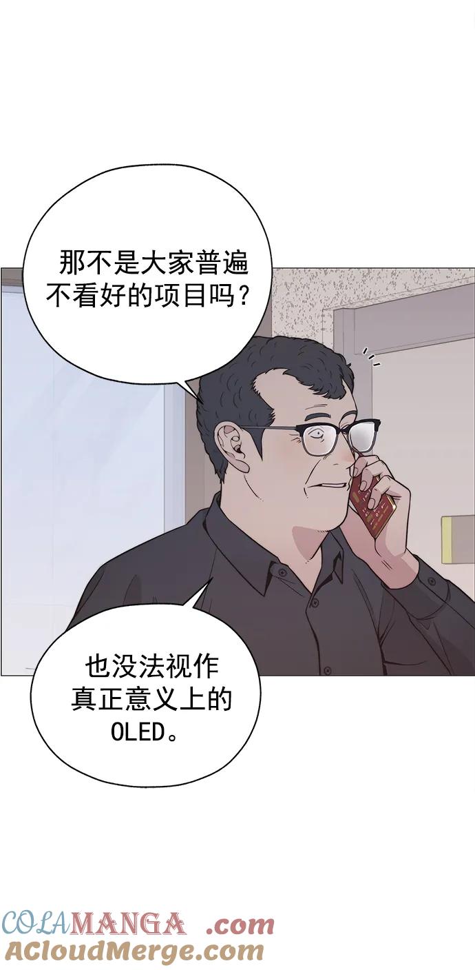 男子汉 - 第181话 - 第37张图