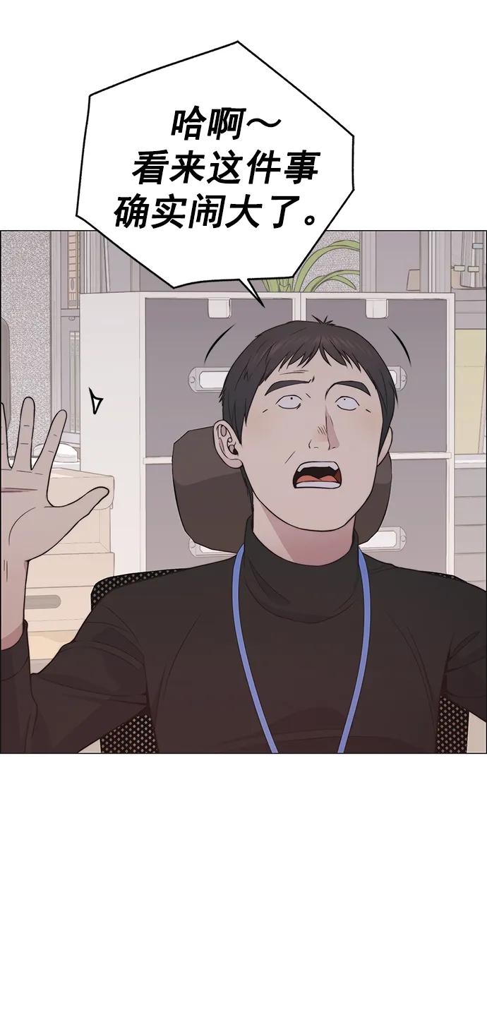 男子汉 - 第181话 - 第12张图